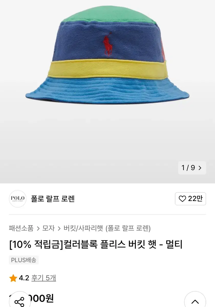 택o컬러블록 폴로 버킷햇