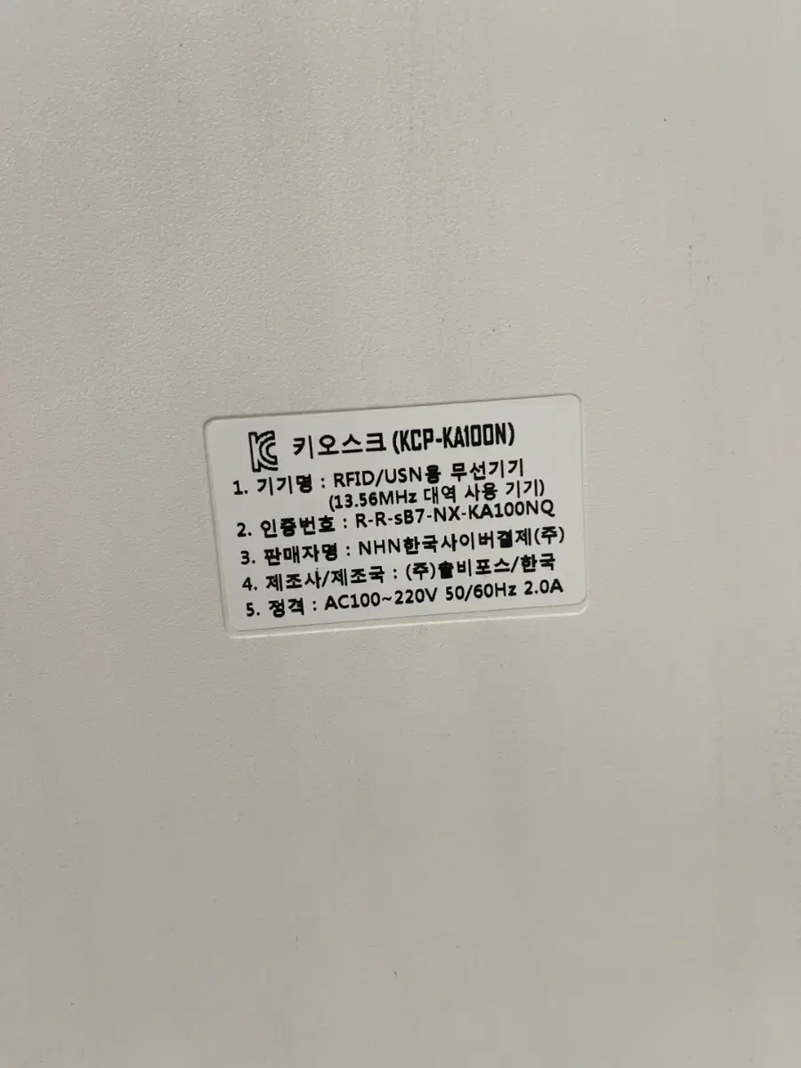 키오스크(KCP-KA100N)