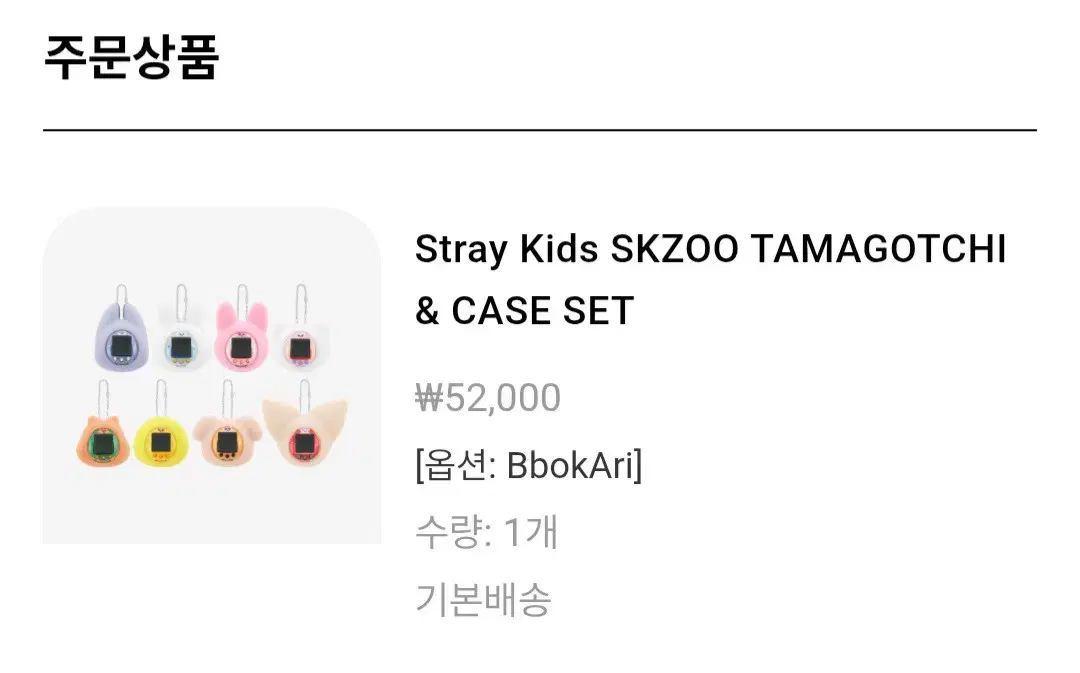 스키즈 다마고치 포카 분철