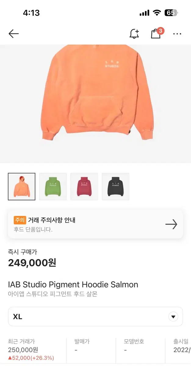 아이앱 스튜디오 피그먼트 후드 살몬