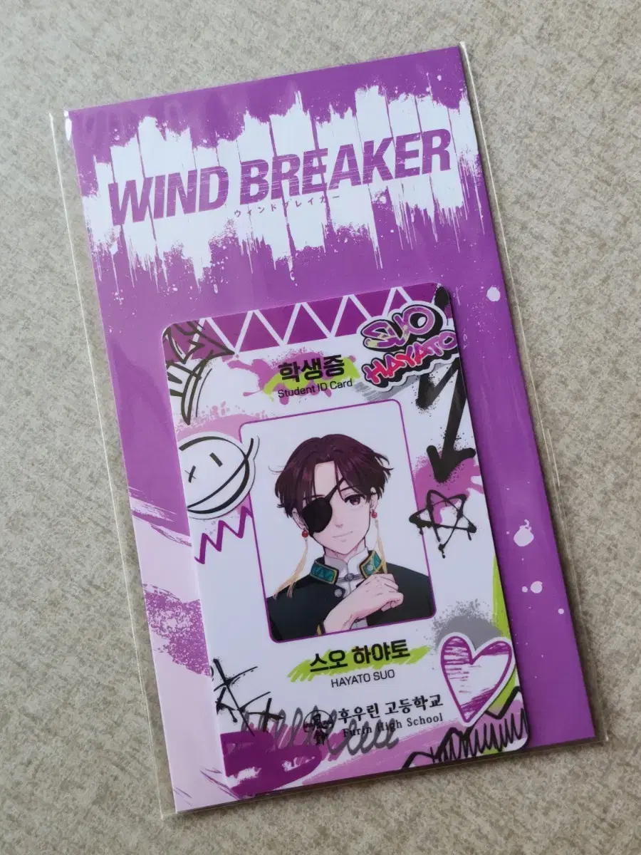 [Suo Hayato] Lezhin Wind Breaker Student ID Wind Breaker