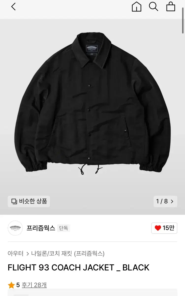 프리즘웍스 플라이트 코치자켓 블랙 L