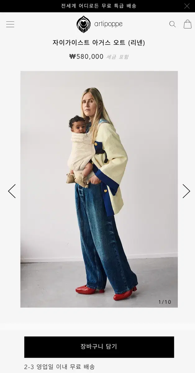 artipoppe Baby Carrier Discount Code Share Link artipoppe
