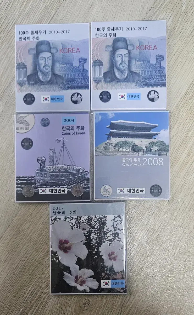 2010~2017 백주 줄세우기 2004년 2008년 2017년 사제민트