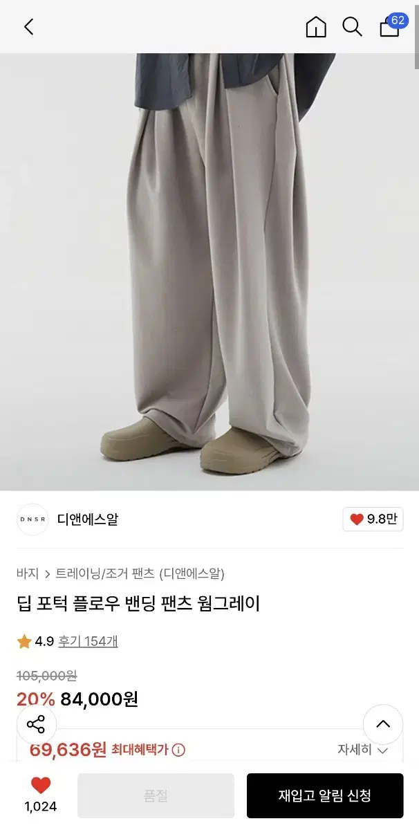 DNSR Potato Sweat Worm Gray L