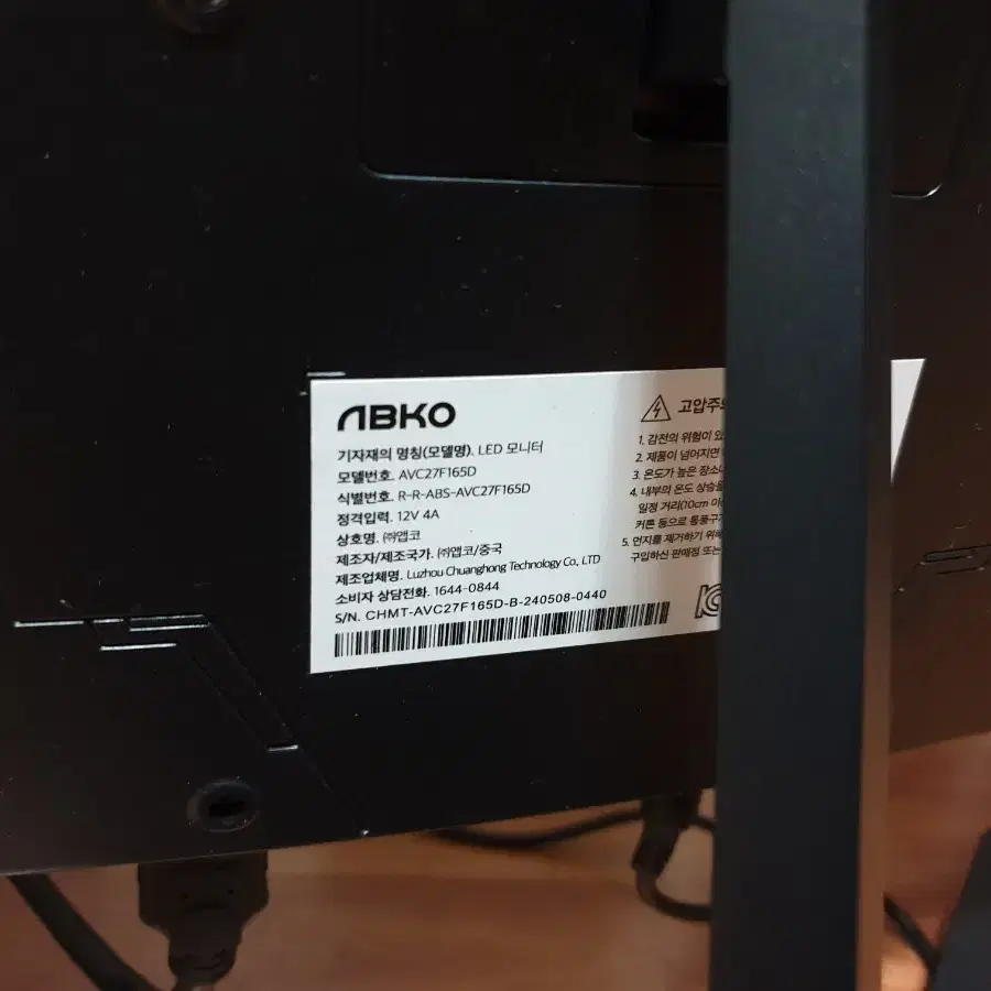 앱코 모니터 AVC27F165D 메인보드 부품용