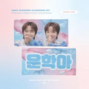 BOYNEXTDOOR 보넥도 운학 슬로건