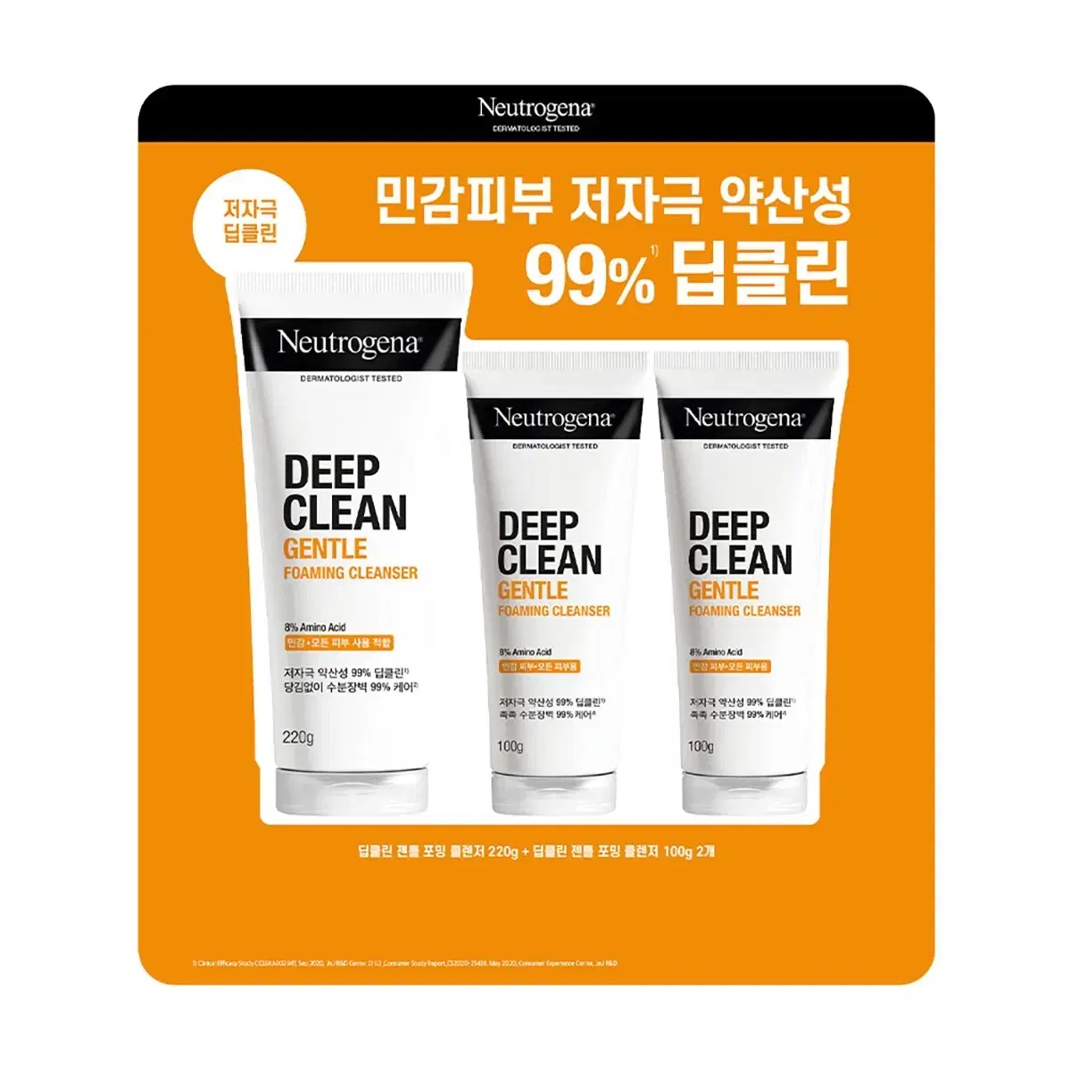 뉴트로지나 딥클린 포밍 젠틀클렌저/ 아크네클렌저 220g +100g x2