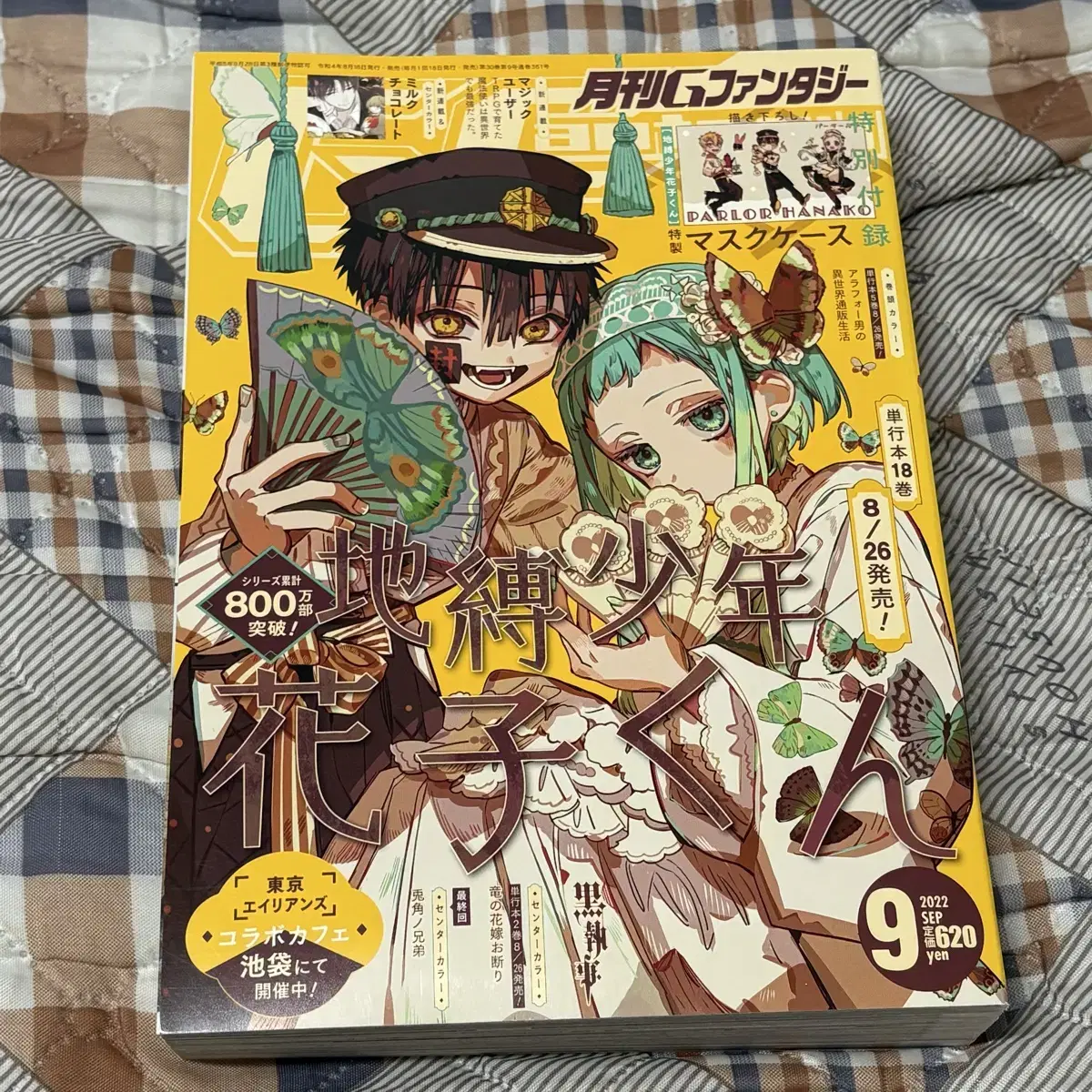 Gipantezi 22 September issue Gipakuso Hanako-kun