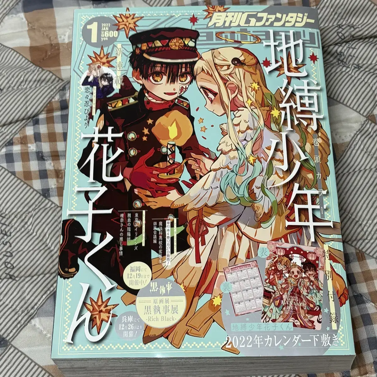 Gipantezi 22 January issue Gipantezi Boy Hanako-kun