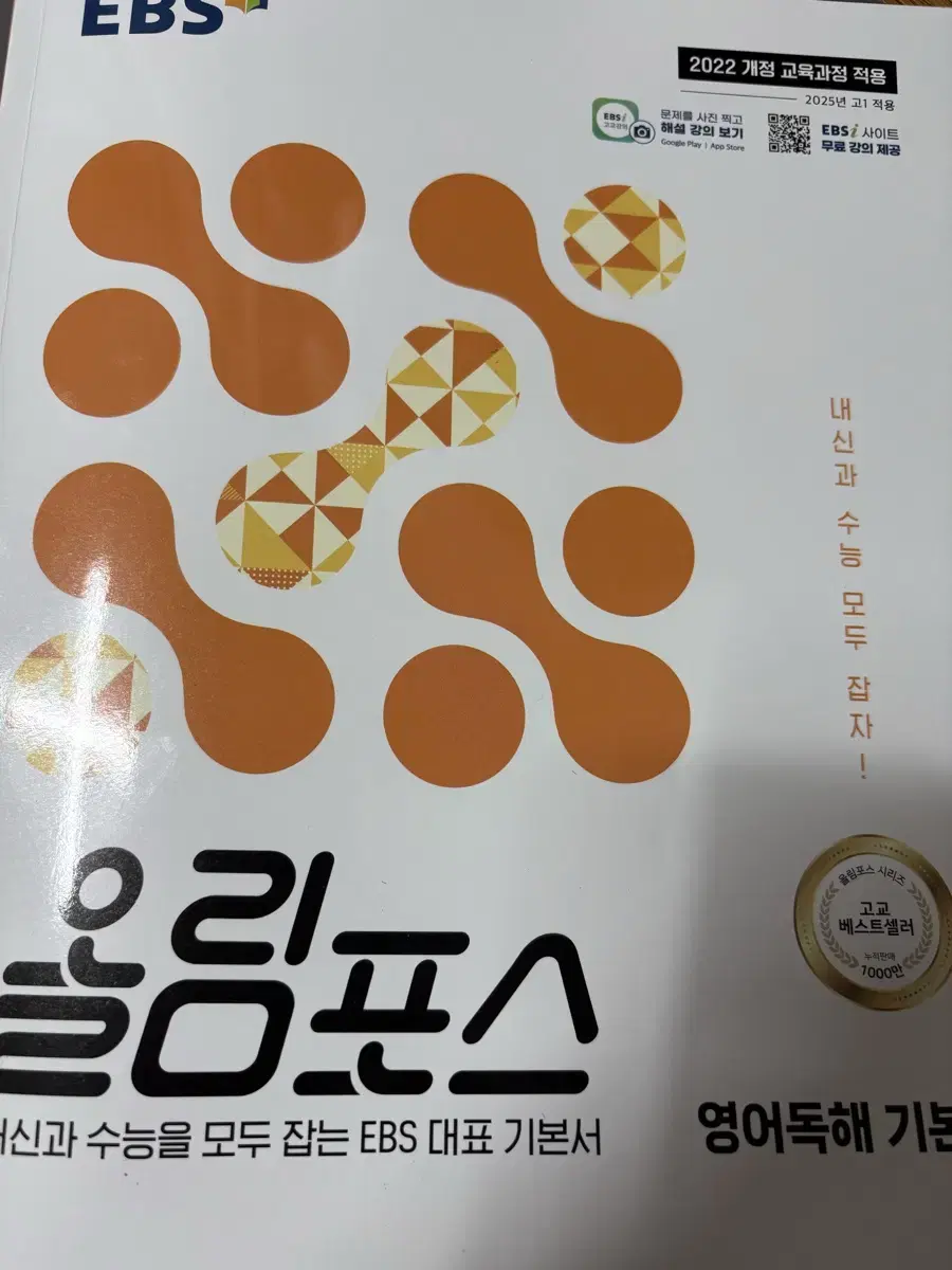 올림포스 영어독해 기본1