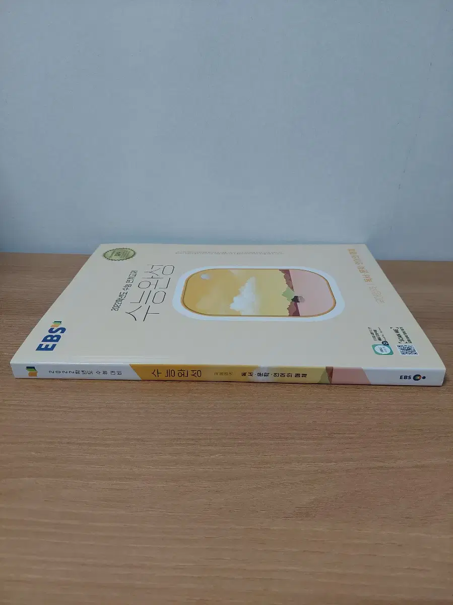 EBS 수능완성 국어 언어와 매체 (2022 수능 대비)