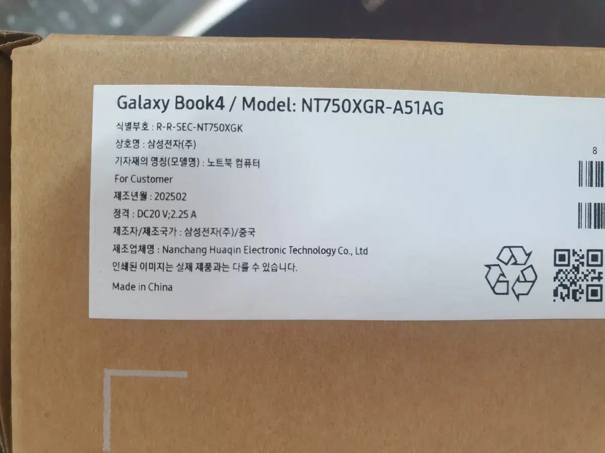 삼성전자 갤럭시북4 NT750XGR-A51AG 미개봉판매