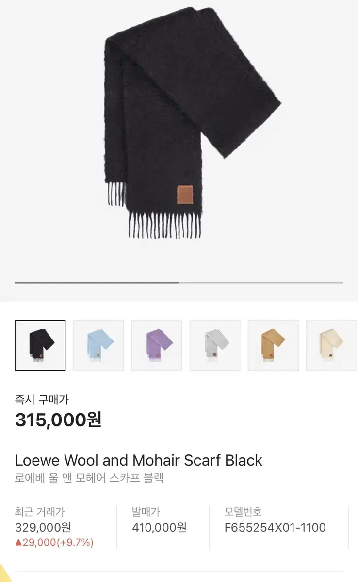 Loewe mohair scarf, black