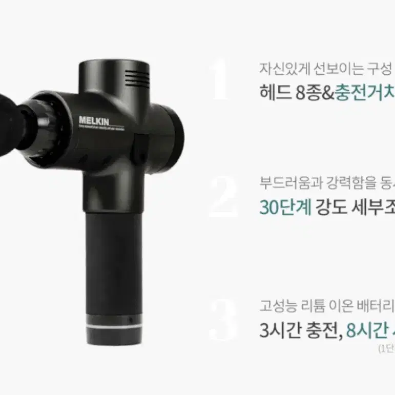 멜킨 마사지건 8종헤드 풀세트 블랙