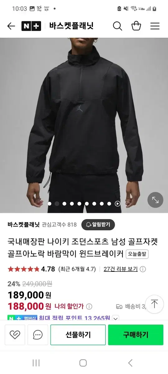 조던 골프 아노락 105