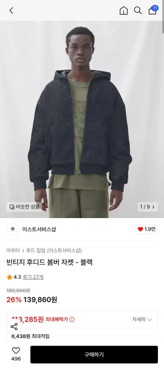 이스트서비스샵 후디드 봄버 자켓