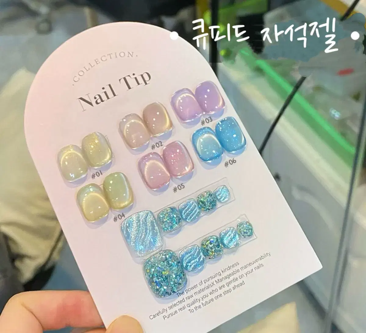 (새상품 당일배송!)젤네일 매직자석젤 6컬러세트 팝니다!