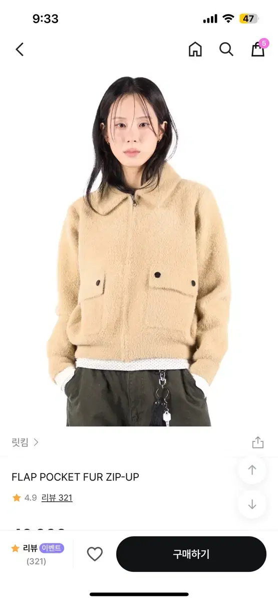 릿킴 퍼집업