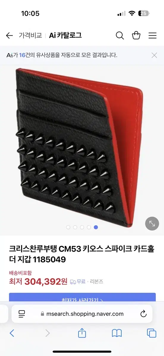 크리스찬 루부탱 카드지갑