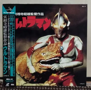 울트라맨 LD (레이저 디스크)