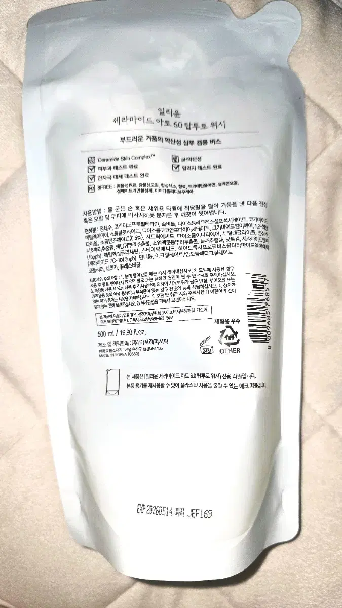 일리윤 세라마이드 아토 탑투토 바디워시 리필