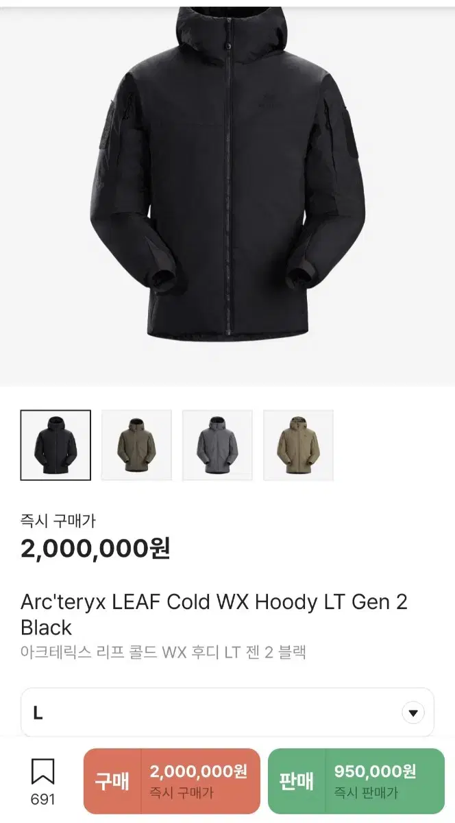 아크테릭스 리프 콜드 wx 후디 lt gen 2 블랙 L