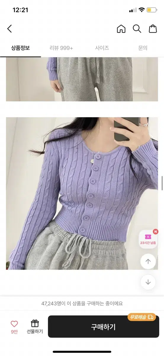 에이블리 가디건 교신 ㄱㄴ