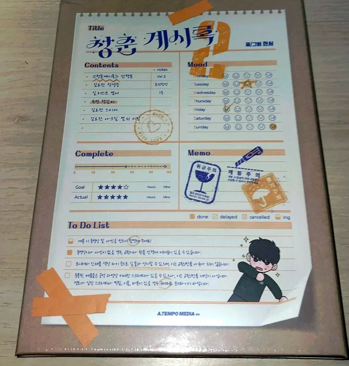 Naver Webtoon Youth Manifesto Volume 2 Limited Edition