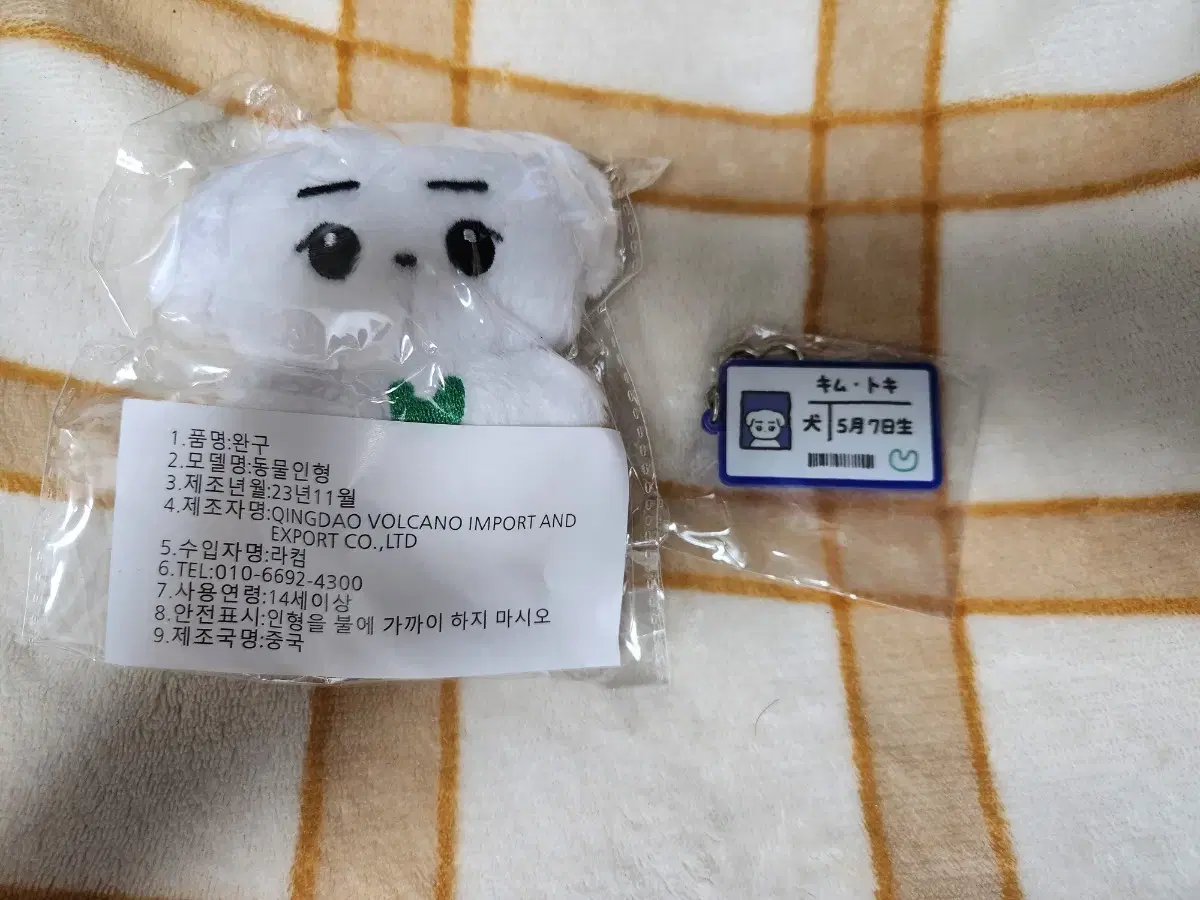 뉴진스 민지 인형 ( 토끼즈 김토끼)
