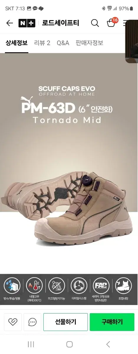 PM-63D 안전화 275.280
