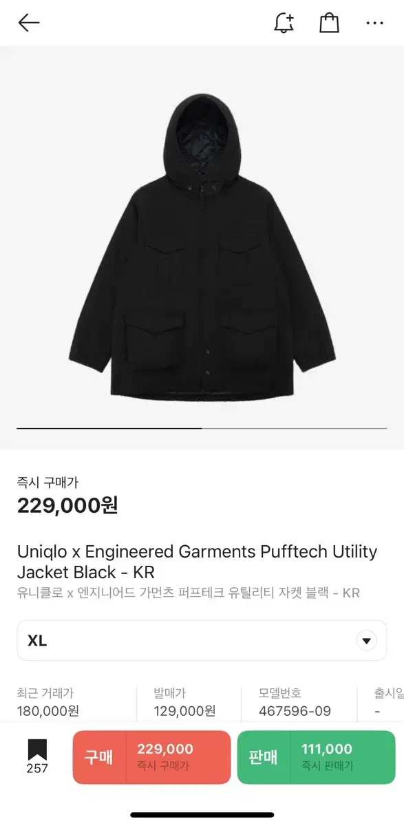 (XL) 유니클로 엔지니어드 가먼츠 퍼프테크 유틸리티 자켓 블랙