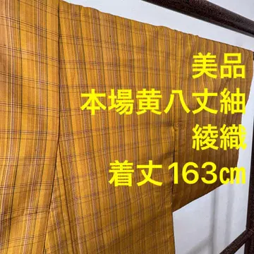 새상품급 노랑 팔십장 아야오리 현대 기모노 순실크 츄리닝 심플 163cm