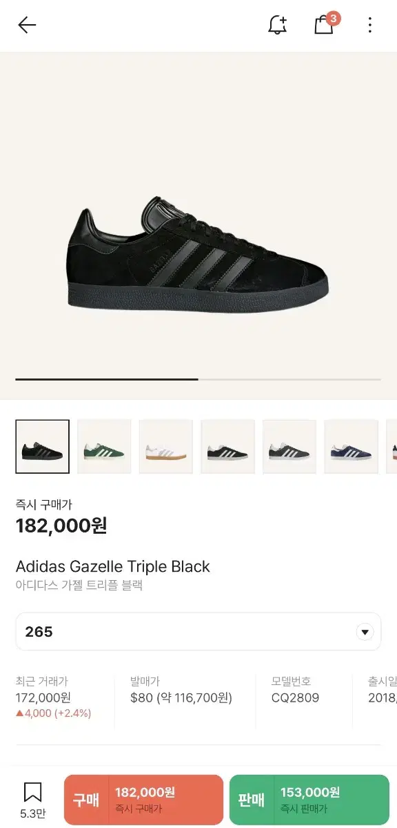 Adidas Gazelle Triple Black 265