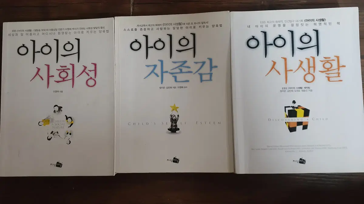 아이의 사생활 시리즈 3권 택포