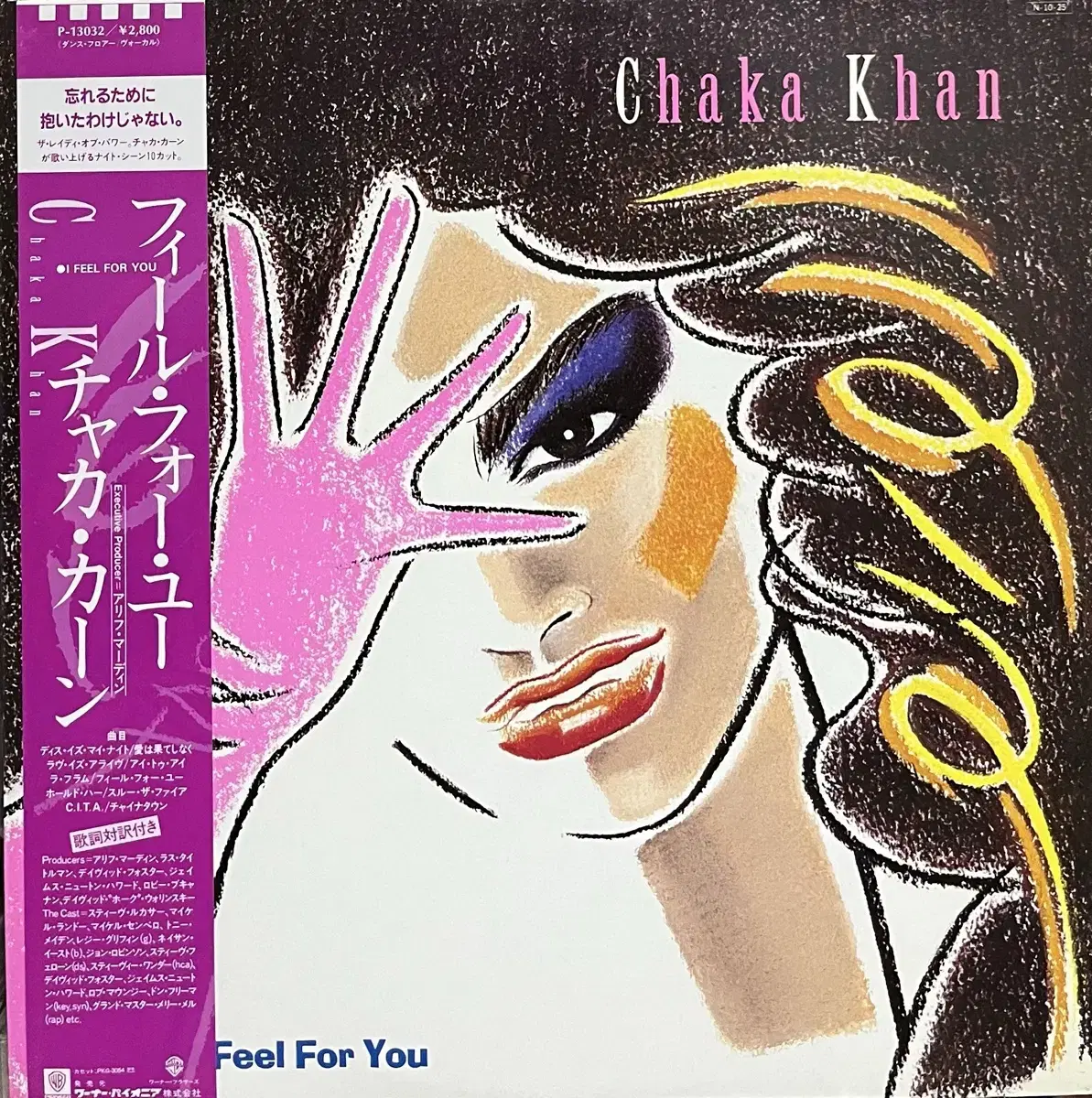 샤카칸 Chaka Khan -I Feel For You lp
