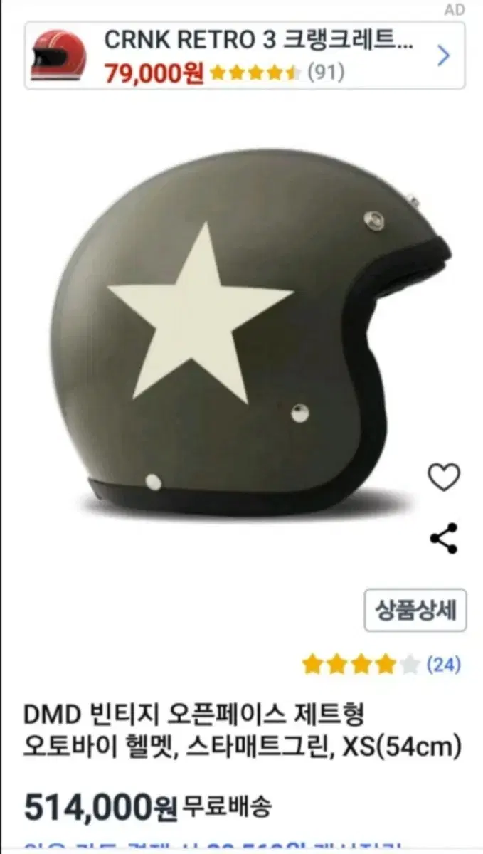 DMD디엠디 제트형 스쿠터 오토바이 헬멧 스타매트그린 m사이즈