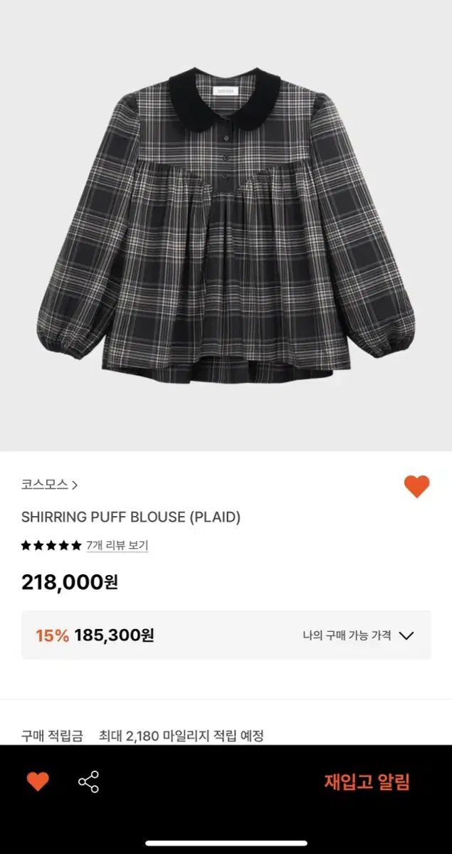 Cosmoss shirring puff blouse