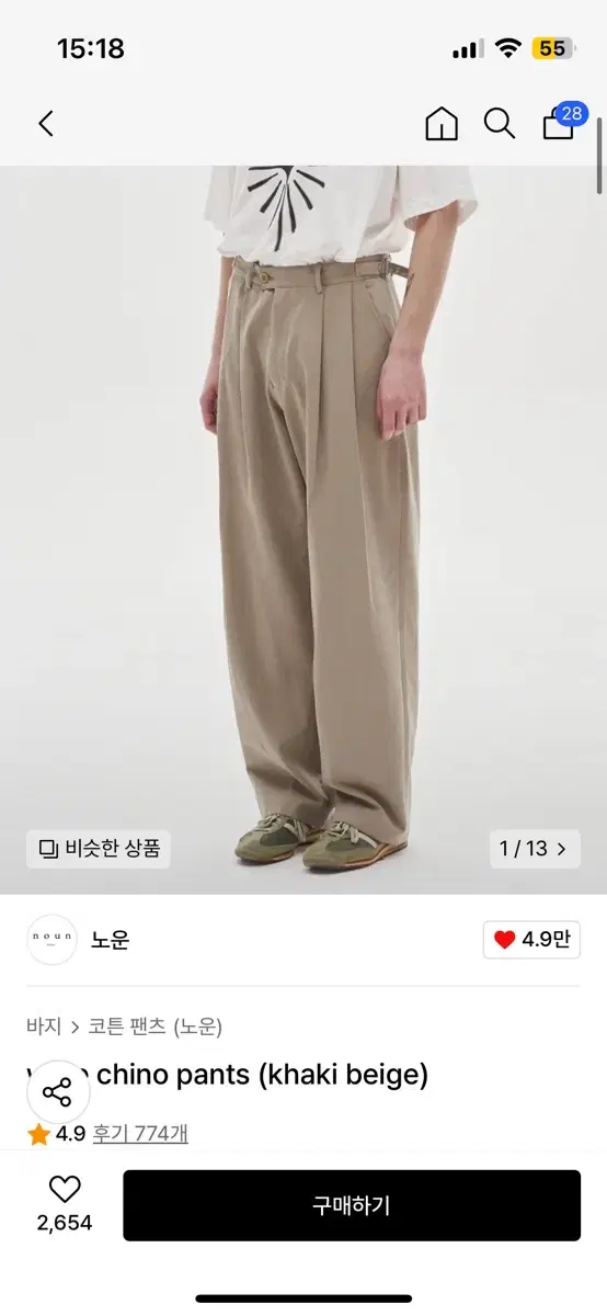 0size노운wide chino pants (khaki beige) 0