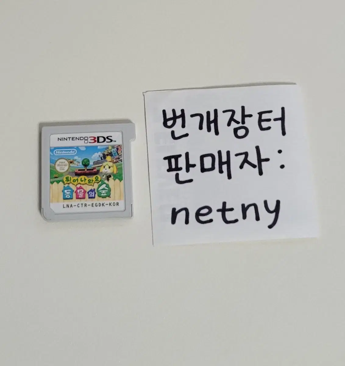 Nintendo 3DS Animal Crossing: New Leaf Animal Crossing: New Horizons Animal Crossing: Pocket Camp