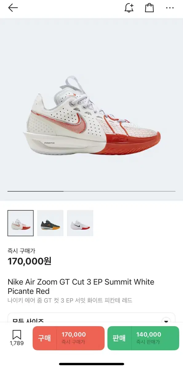농구화 GT 컷 3 (275) 현재 크림에서 210000원