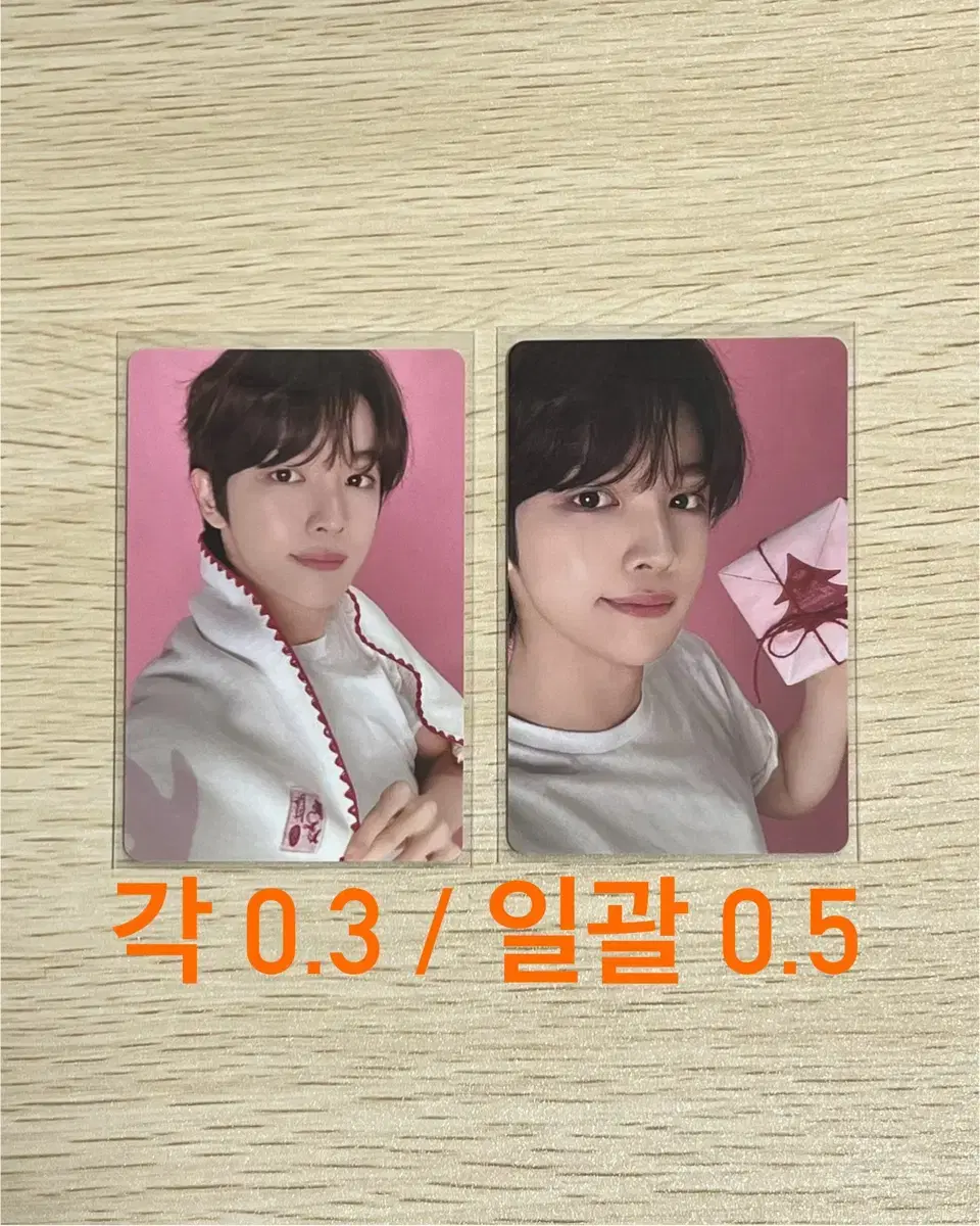 라이즈 성찬 핑크 크리스마스 트레카