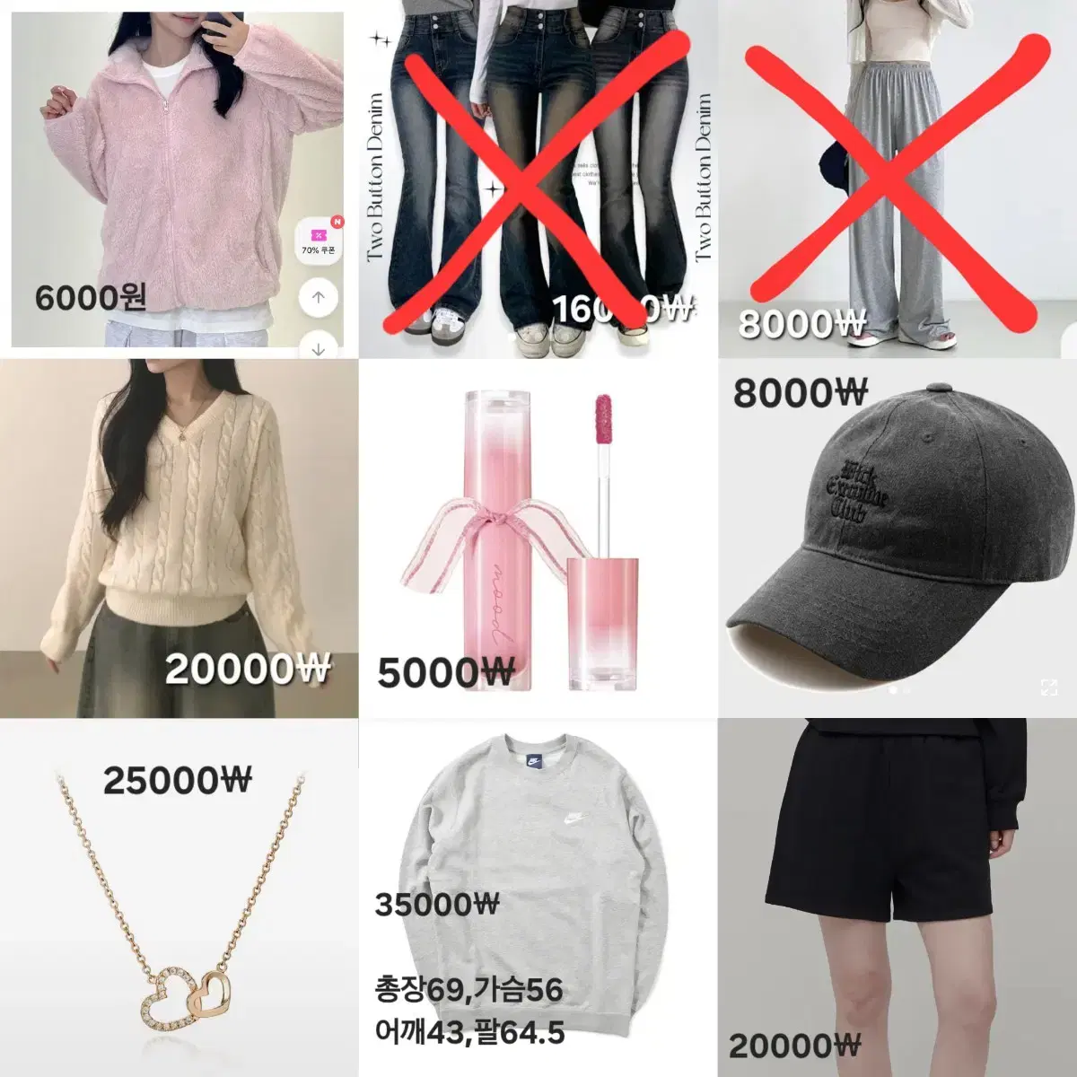 에이블리,무신사,지그재그 옷 판매 옷처분 잡화 화장품