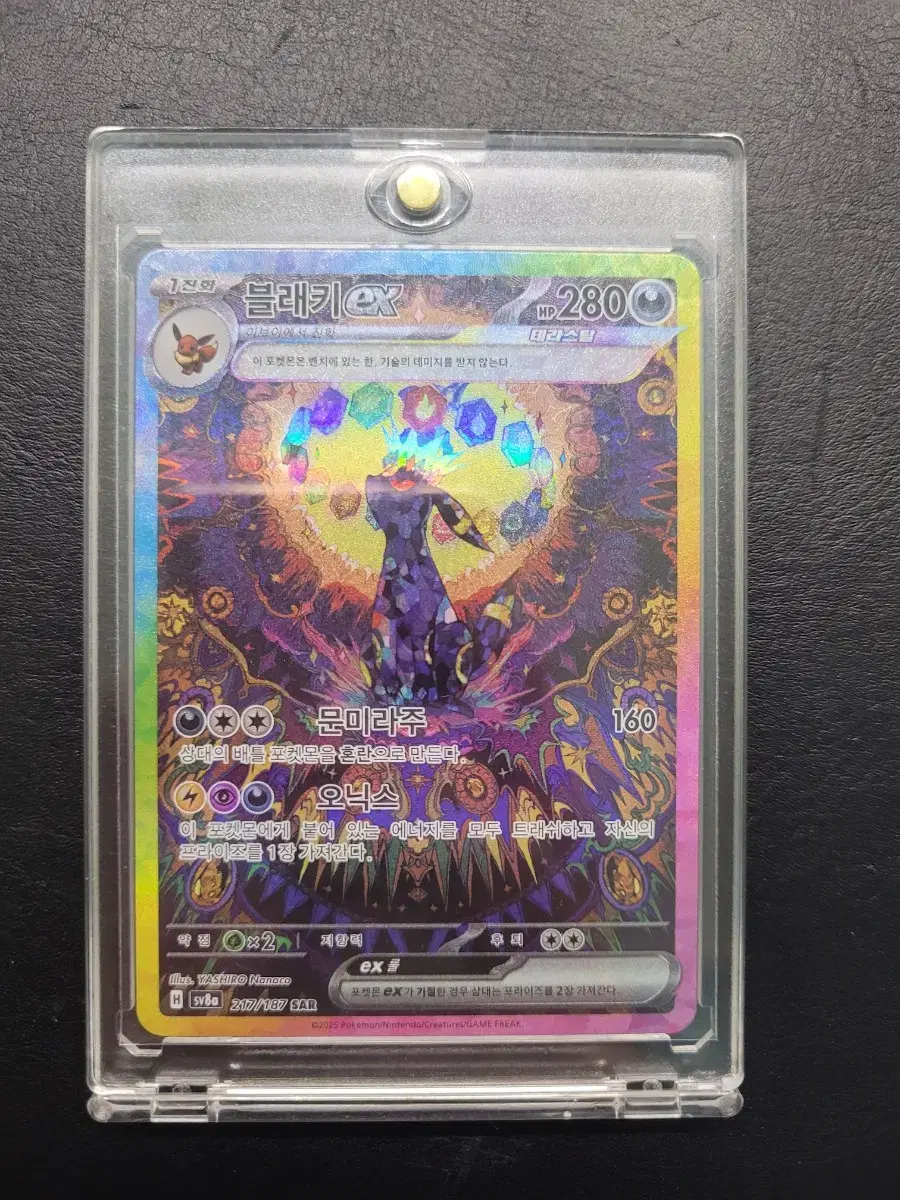 Pokémon Card Blakysar S-Class (for Grades)