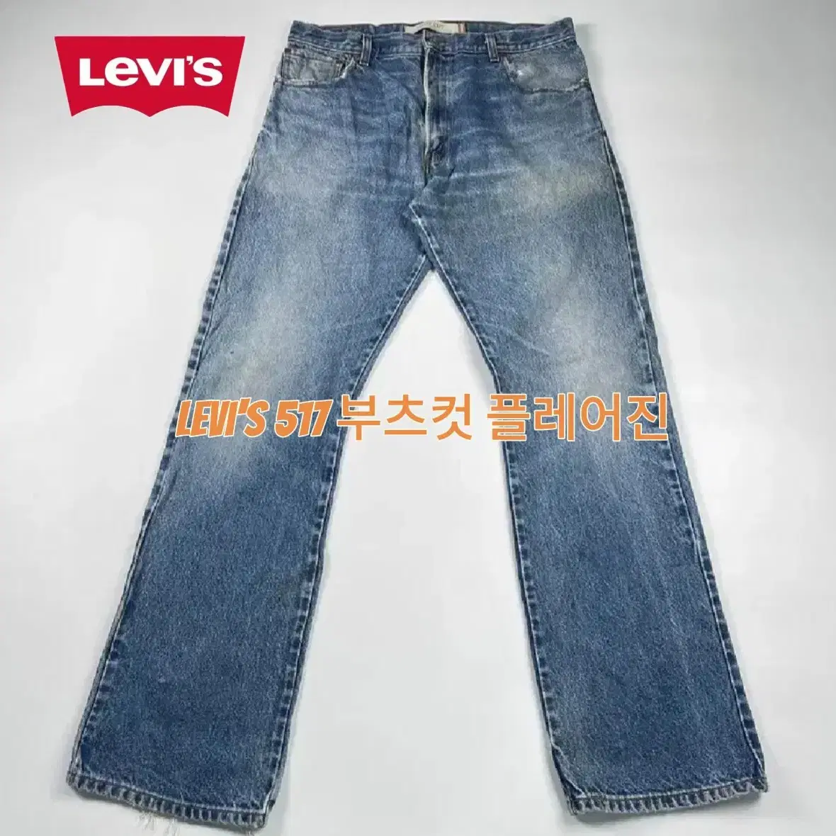 (p0190) 리바이스 517 데님 팬츠