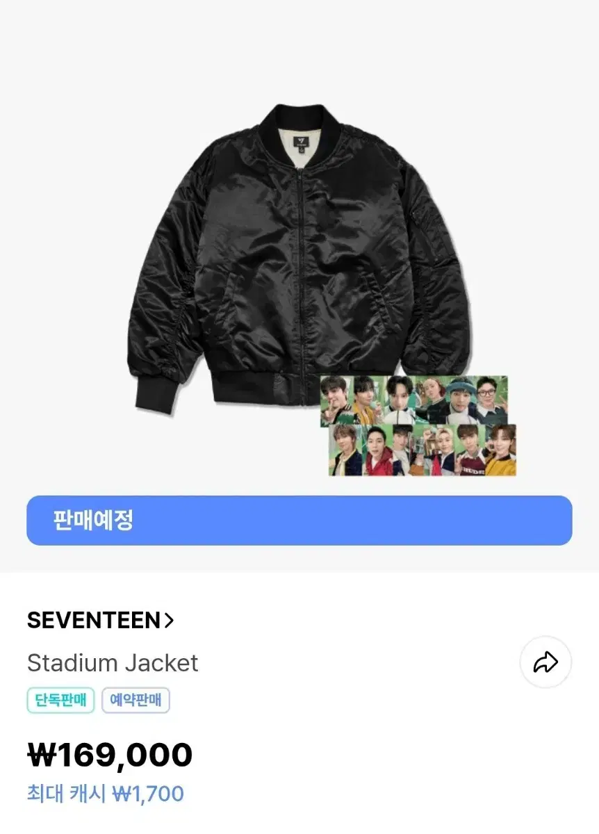 세븐틴 캐럿랜드 스타디움 자켓 분철
