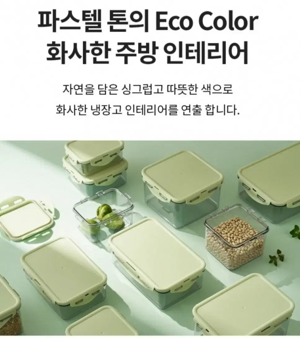락앤락 찬통 1.1리터 10개세트