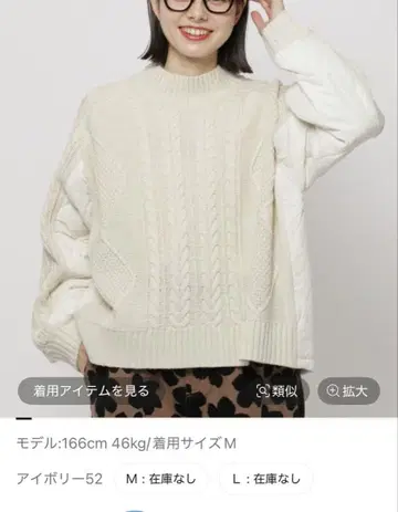 nikoand... 니코앤드 퀼트 도킹 니트 풀오버