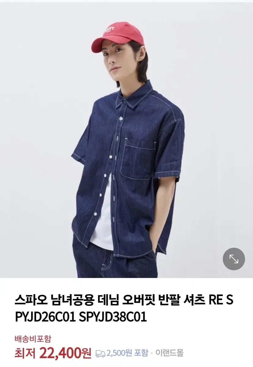 스파오 데님 오버핏 반팔 셔츠 네이비 L