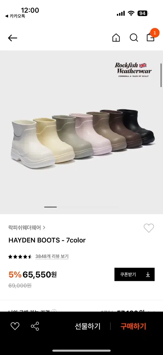 락피쉬 숏 레인부츠 HAYDEN BOOTS 코코아 250
